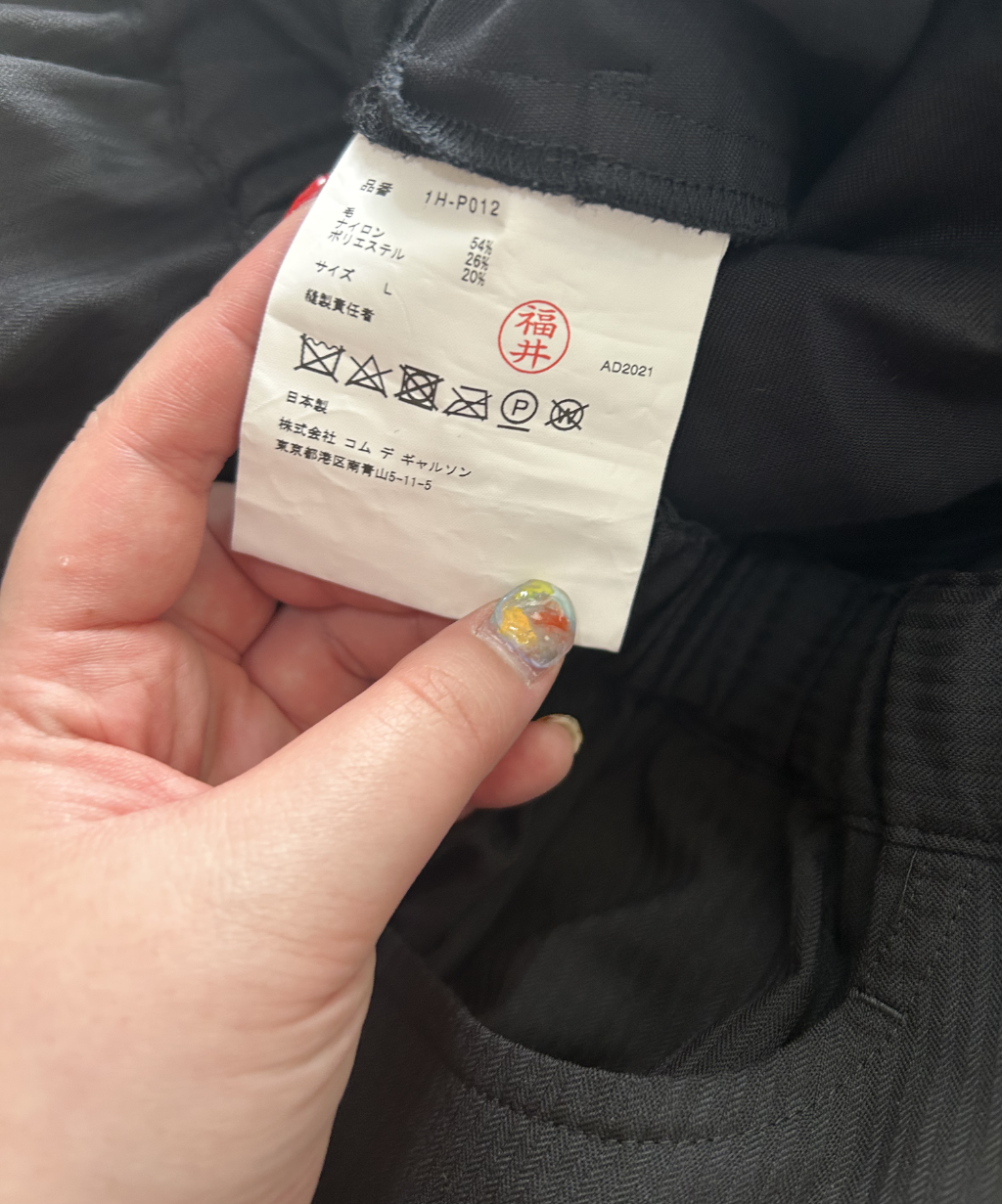 Black Comme des Garcons Lightweight Balloon Pants 2021