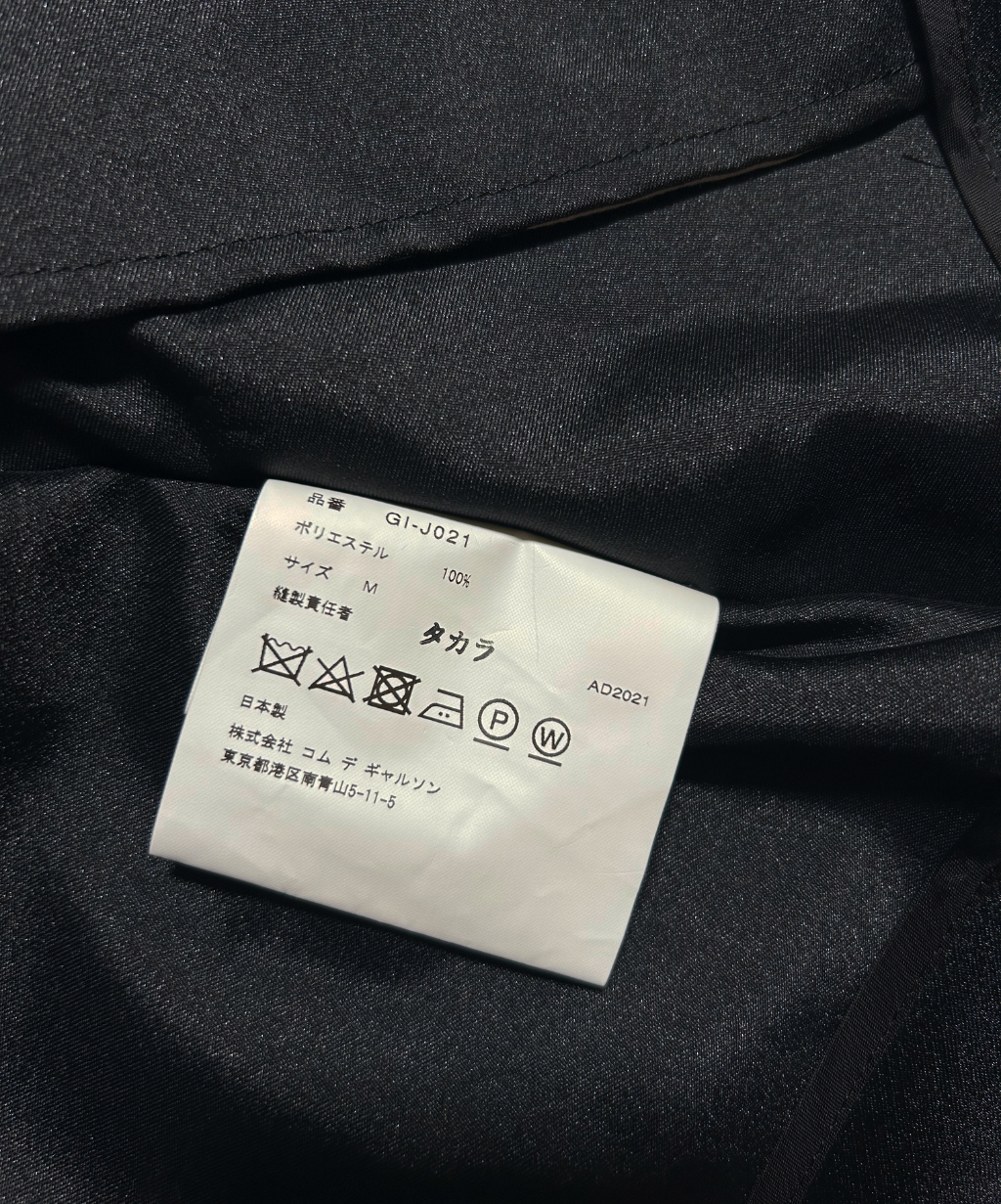 Comme des Garçons 2D Collection AW22 Satin Jacket