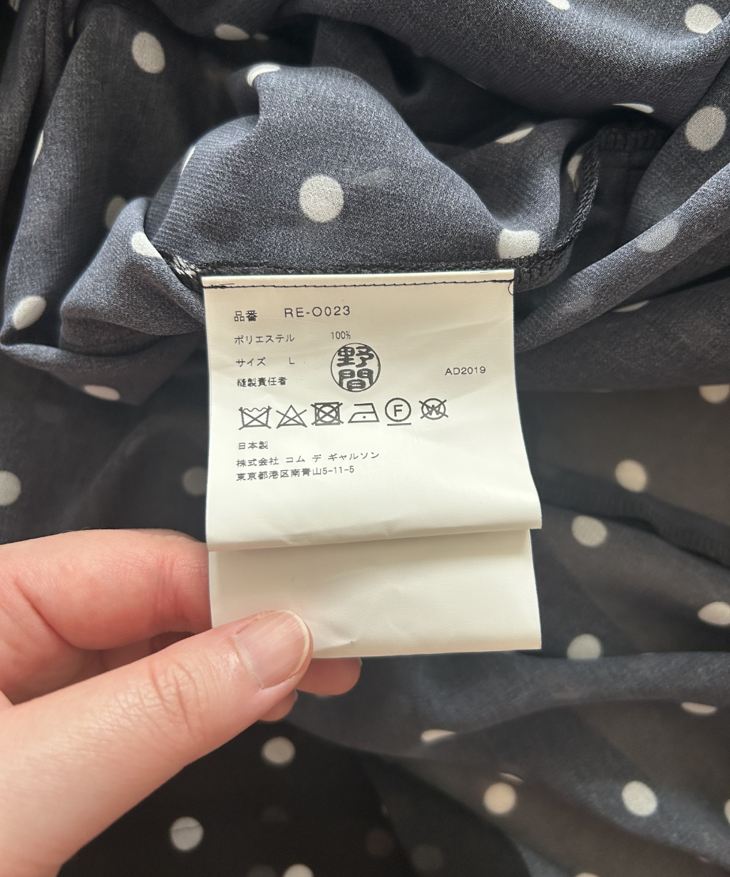 Comme des Garcons SS20 Mandarin Collar Polka Dot Sheer Dress (BNWT, Condition 10/10)