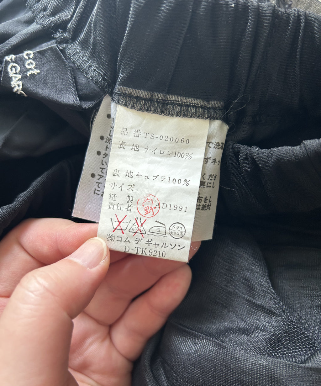 Tricot Comme des Garcons AW91 Double Layer Balloon Skirt