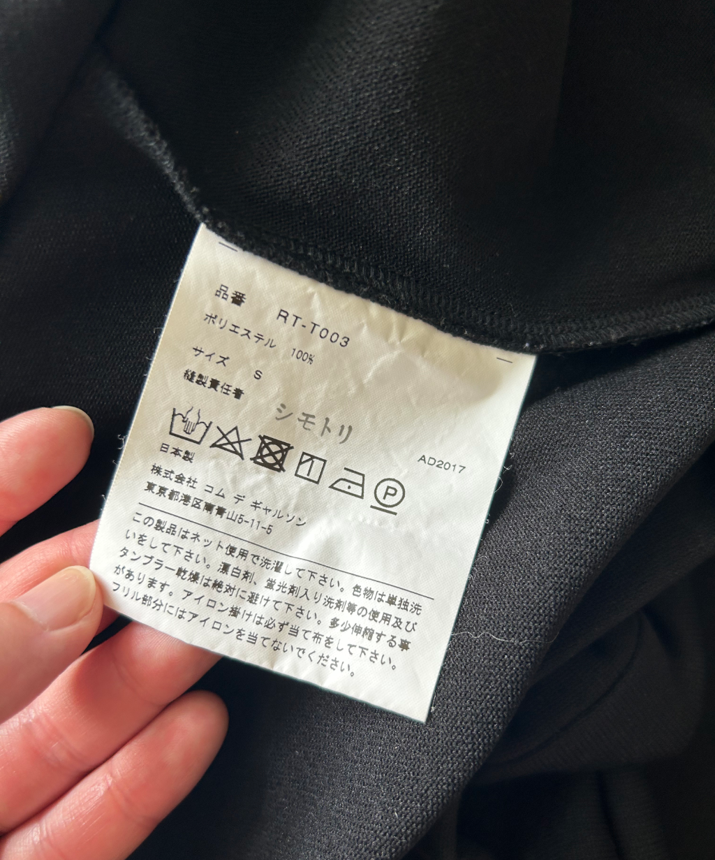 Comme des Garcons AW17 Ruffle Hem Cropped Top