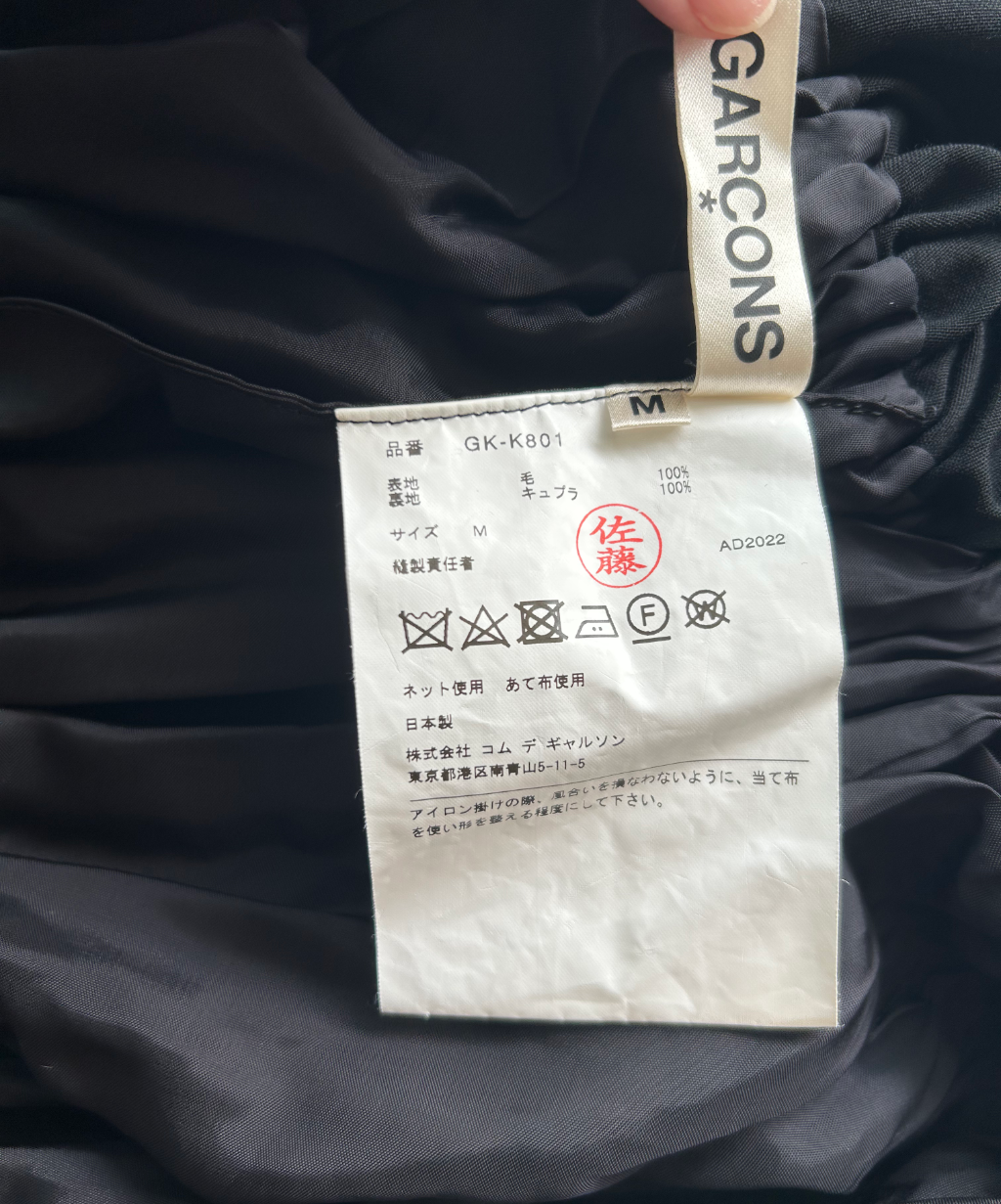 Comme des Garcons SS22 Cropped Ruffle Vest