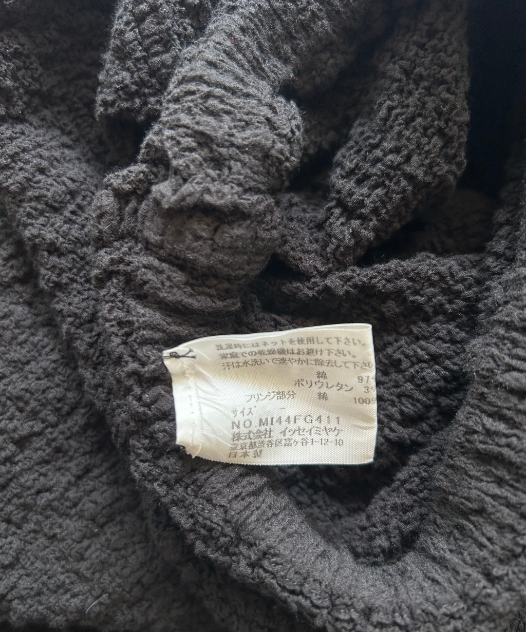 Me Issey Miyake Cauliflower Fringe Skirt