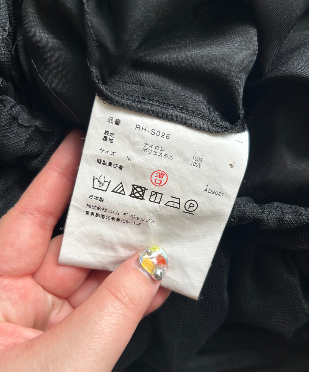 Comme des Garcons Comme des Garcons 2-tier Tulle Skirt 2021