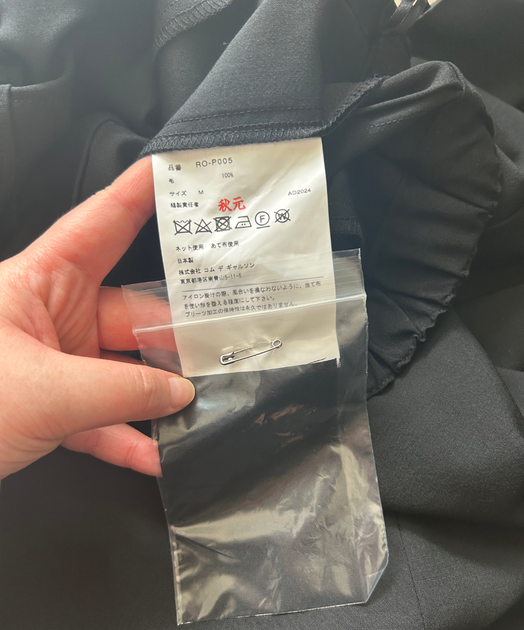 Comme des Garcons Comme des Garcons SS25 Side Pleats Wool Pants