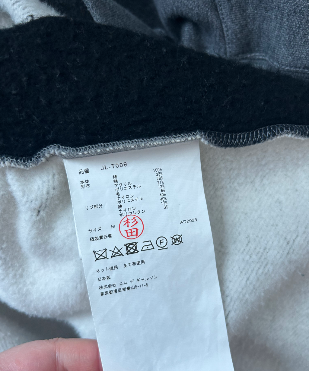 Junya Watanabe AW23 Hooded Ruffle Poncho