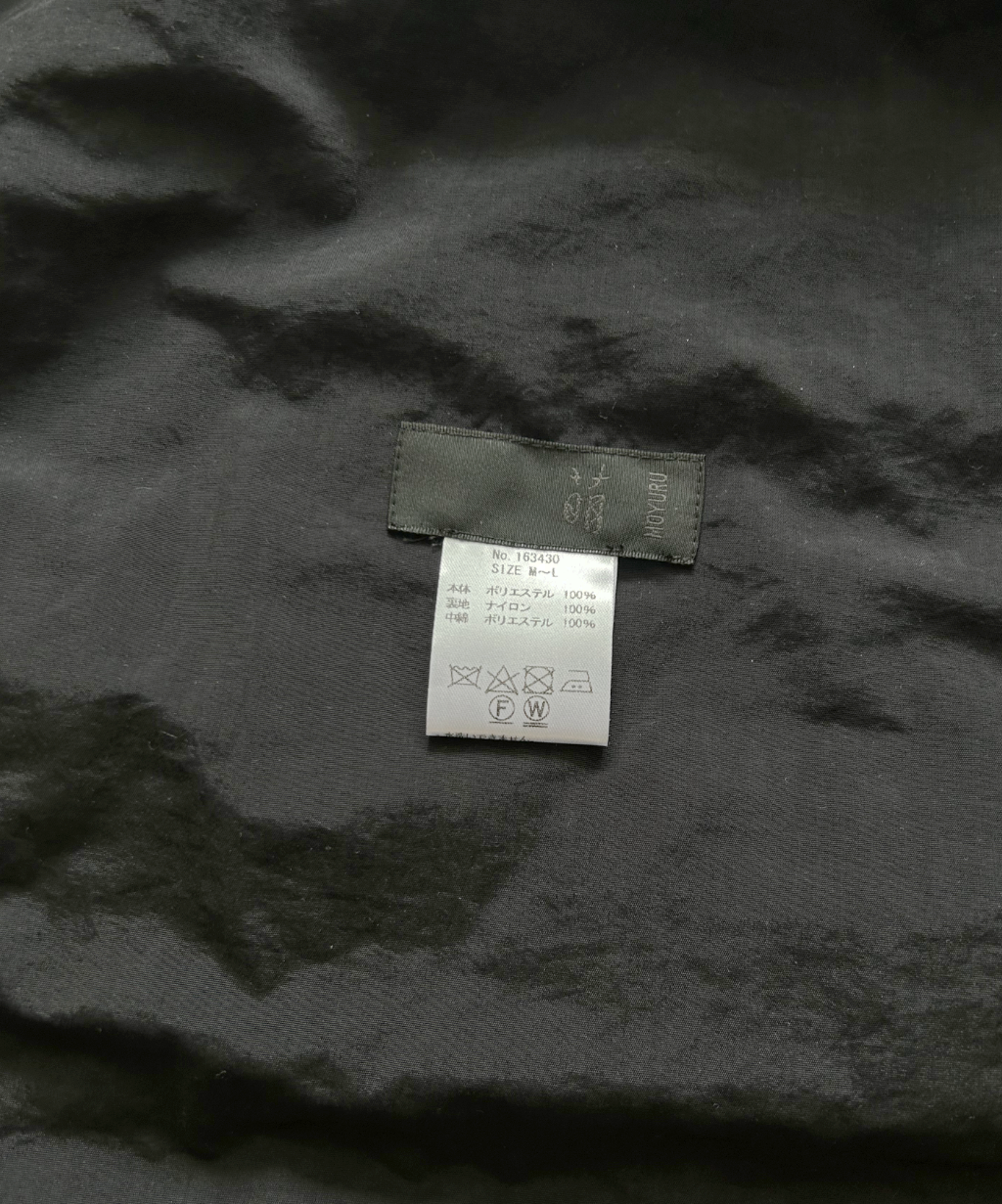 Moyuru Reversible 2-way Puffer